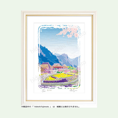 ふじもと秀志絵画ー里の風景