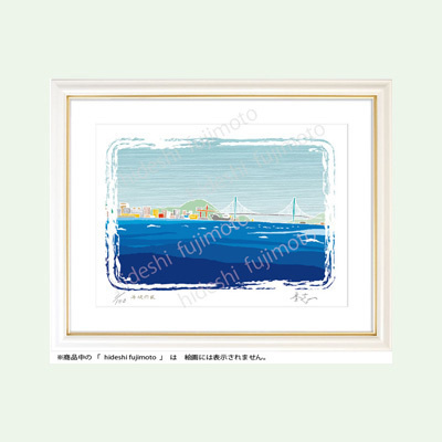 ふじもと秀志絵画ー海峡風景